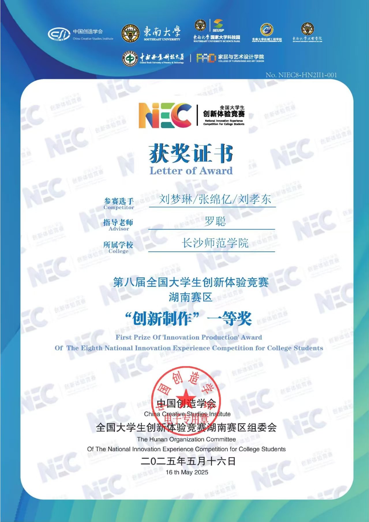 荣誉证书