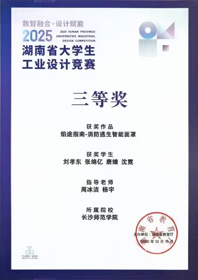 荣誉证书