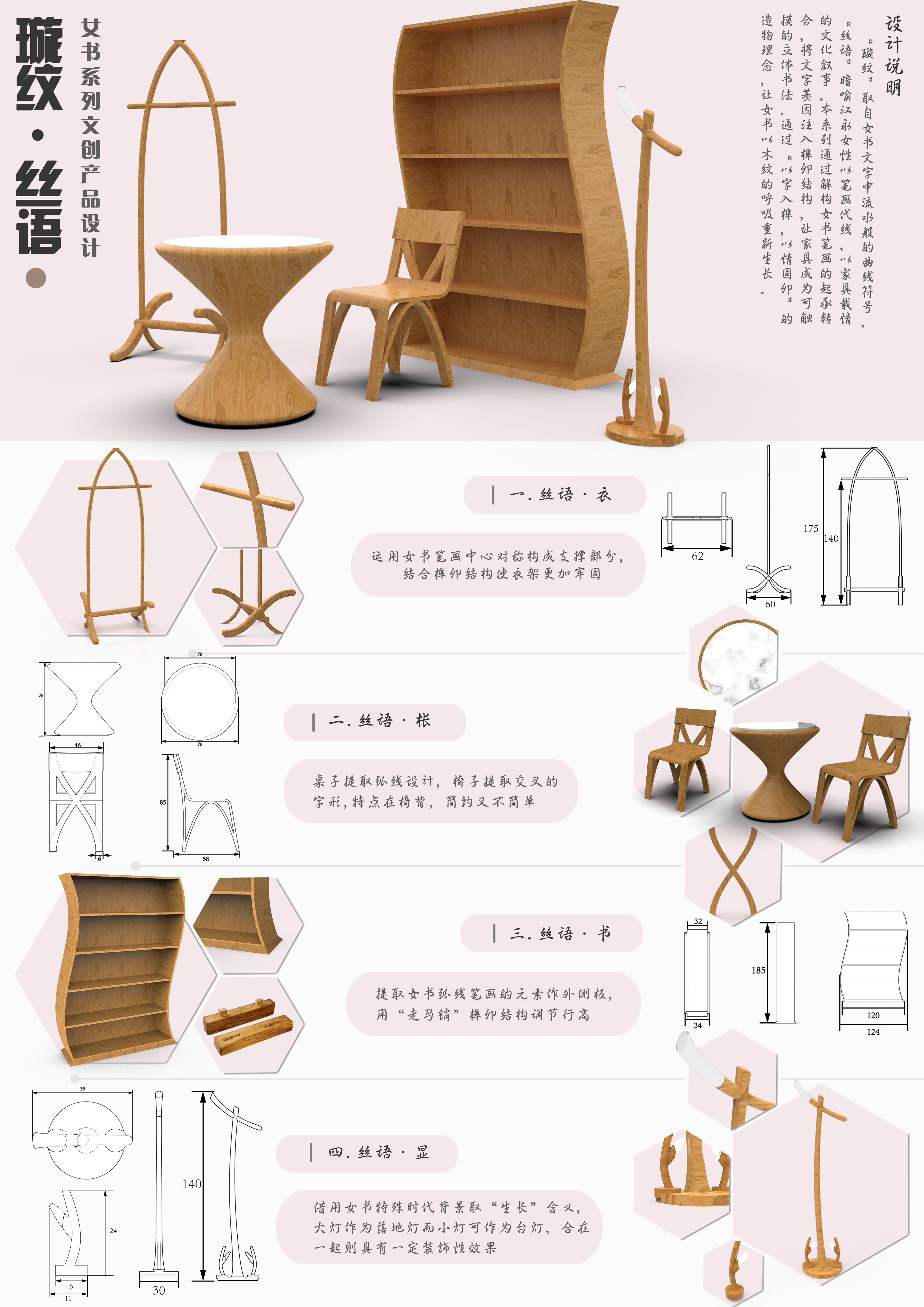 女书家具